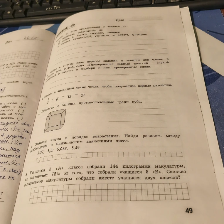 Впиши в числители такие числа, чтобы получились верные равенства.