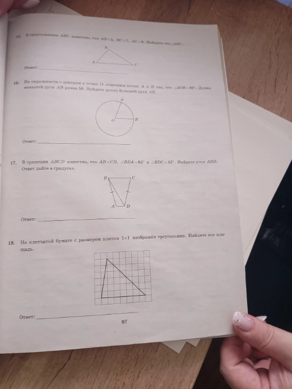 15. В треугольнике ABC известно, что AB=8, BC=7, AC=9. Найдите cos ∠ABC.