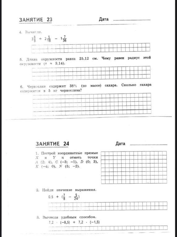 Вычисли. 3 8/9 + 2 5/18 - 1 7/36