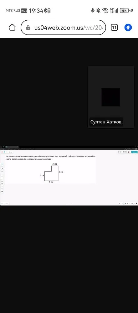 Из прямоугольника вырезали другой прямоугольник (см. рисунок). Найдите площадь оставшейся части. Ответ выразите в квадратных сантиметрах.