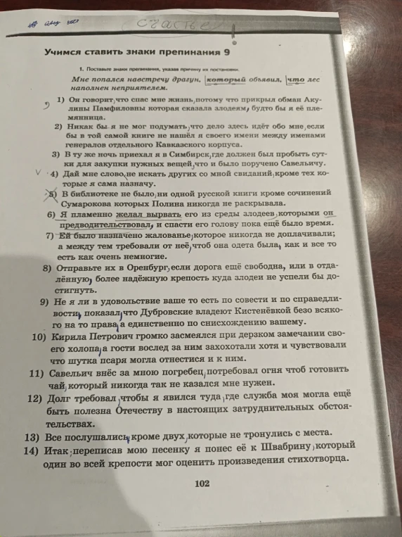 Поставьте знаки препинания, указав причину их постановки.