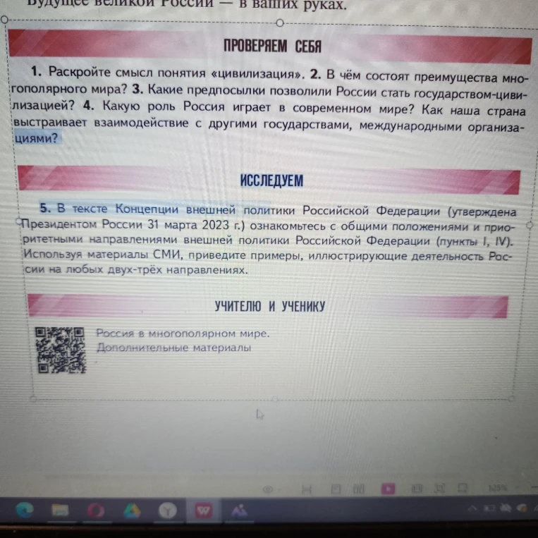 Выбрать методический аппарат из предложенного списка (изображения).