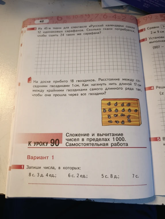 Из 45 м ткани для спектакля «Русский календарь» сшили 12 одинаковых сарафанов. Сколько ткани потребуется, чтобы сшить 24 таких же сарафана?