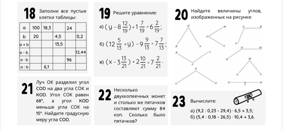 Заполни все пустые клетки таблицы: