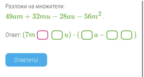 Разложи на множители: 49am + 32mu - 28au - 56m^2.