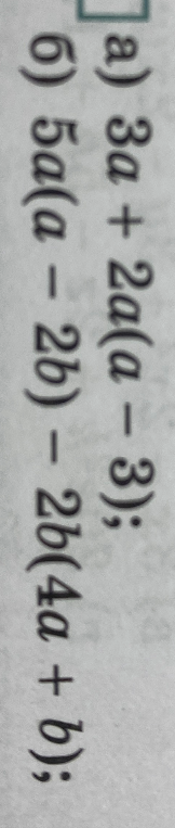 а) 3a + 2a(a - 3); б) 5a(a - 2b) - 2b(4a + b);