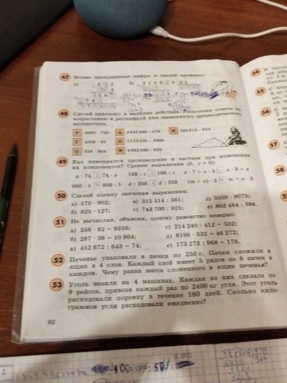 Печенье упаковали в пачки по 250 г. Пачки сложили в ящик в 4 слоя. Каждый слой имеет 5 рядов по 6 пачек в каждом. Чему равна масса сложенного в ящик печенья?