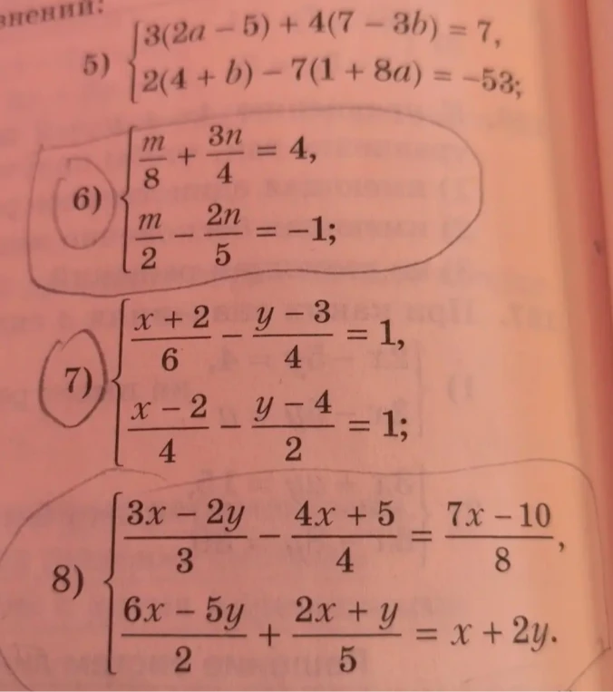 5) [3(2a - 5) + 4(7 - 3b) = 7, 2(4 + b) - 7(1 + 8a) = -53;