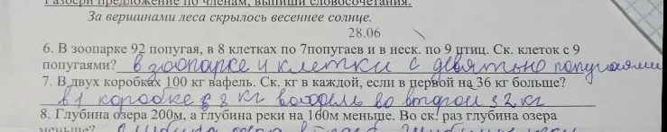 Разбери предложение по членам, выпиши словосочетания. За вершинами леса скрылось весеннее солнце.