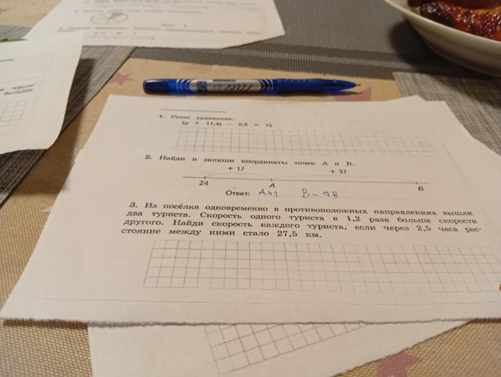 1. Реши уравнение. (y + 11,4) - 0,6 = 15