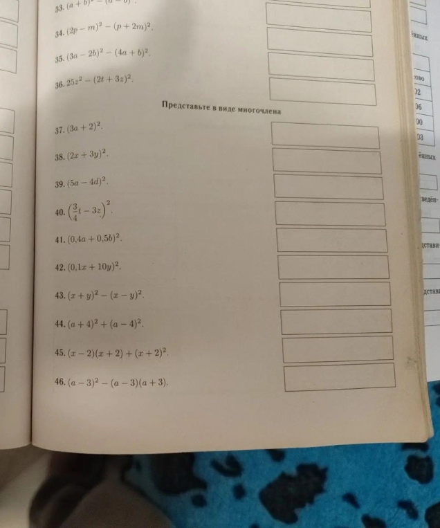Представьте в виде многочлена 37. (3a + 2)^2.