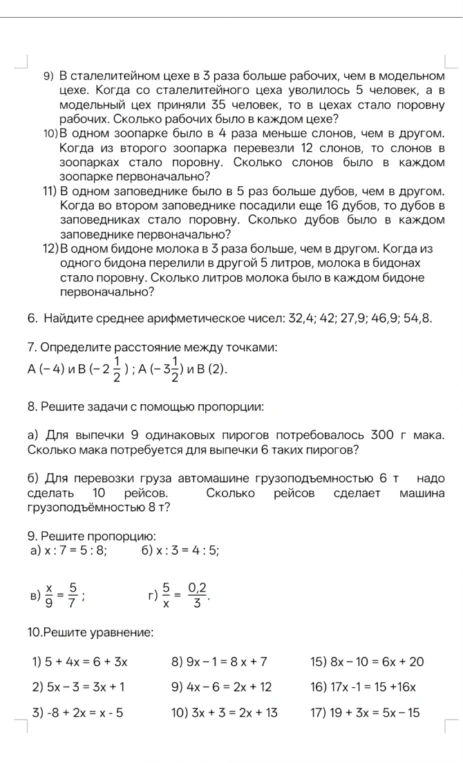 В сталелитейном цехе в 3 раза больше рабочих, чем в модельном цехе.