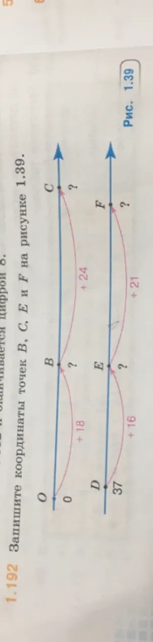 Запишите координаты точек B, C, E и F на рисунке 1.39.