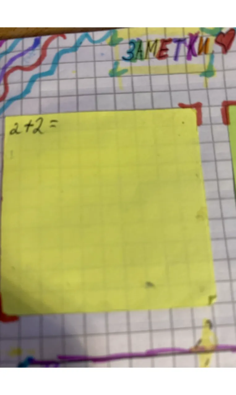 2 + 2 =