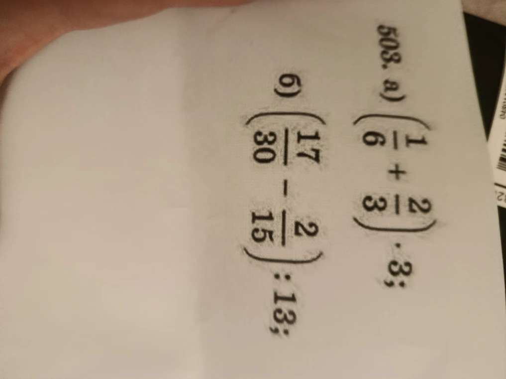 503. а) (1/6 + 2/3) * 3; 6) (17/30 - 2/15) : 13