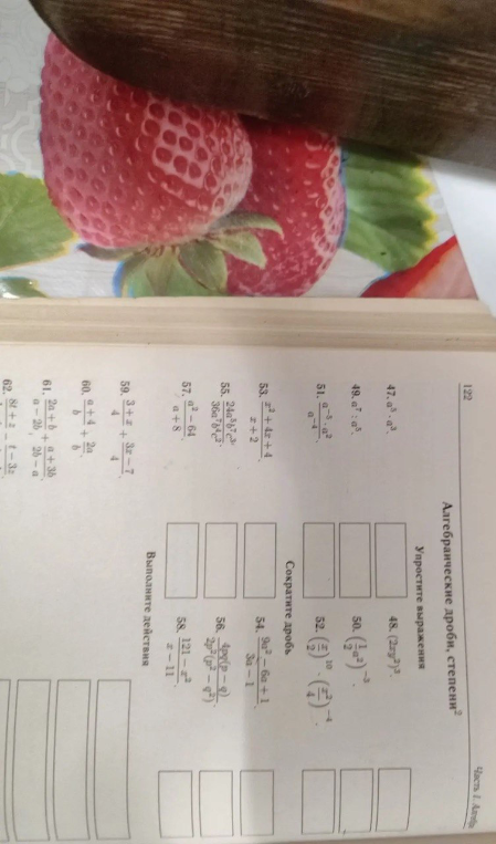 47. a^7 : a^3