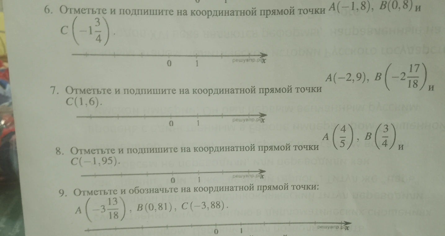 6. Отметьте и подпишите на координатной прямой точки A(-1,8), B(0,8) и C(-1 3/4).