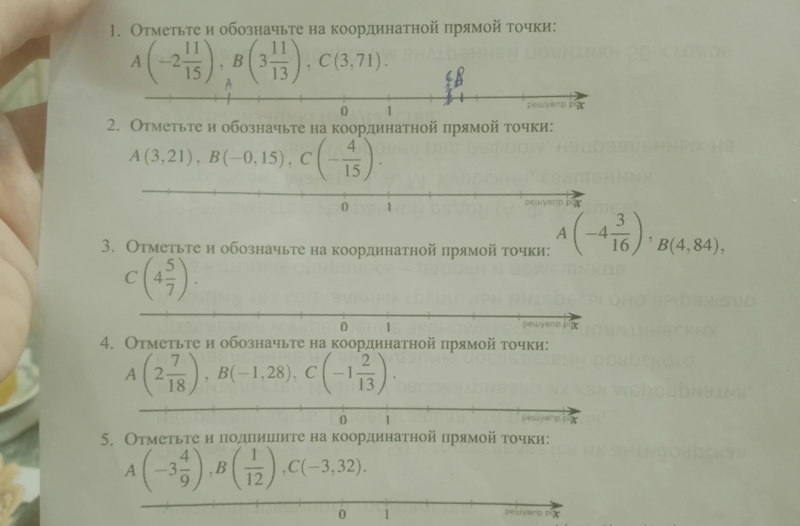 Отметьте и обозначьте на координатной прямой точки: A(-2 11/15), B(3 11/13), C(3,71).