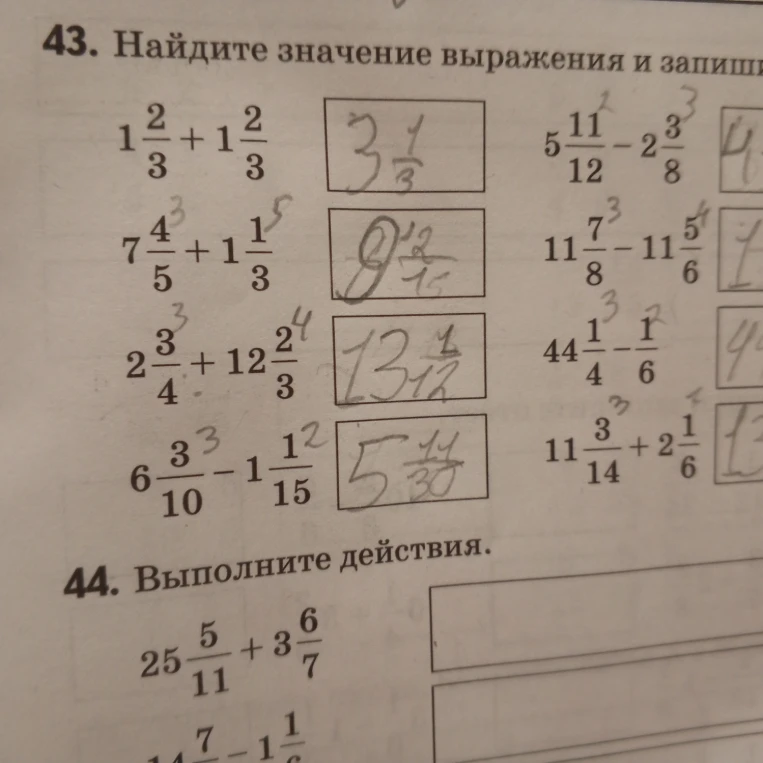 Выполните действия: 25 5/11 + 3 6/7