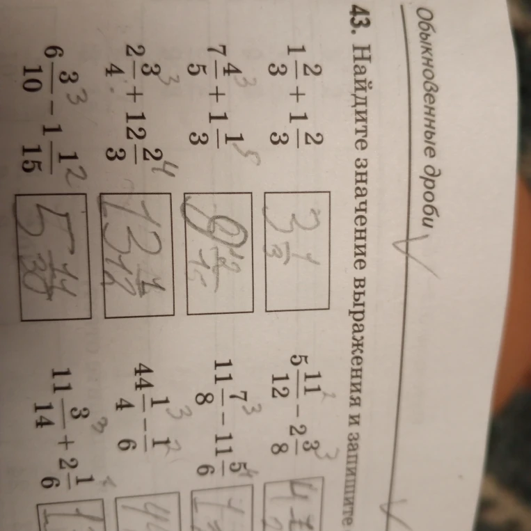 43. Найдите значение выражения и запишите