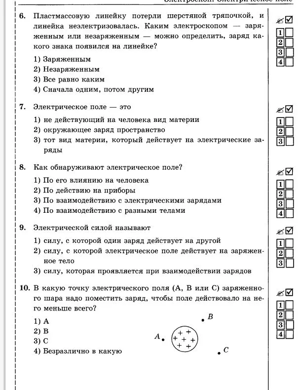 3. Заряды какого знака находятся на электроскопах № 1 и № 2, если их лепестки расположились так, как показано на рисунке? (Пунктиром обозначено их первоначальное положение.)