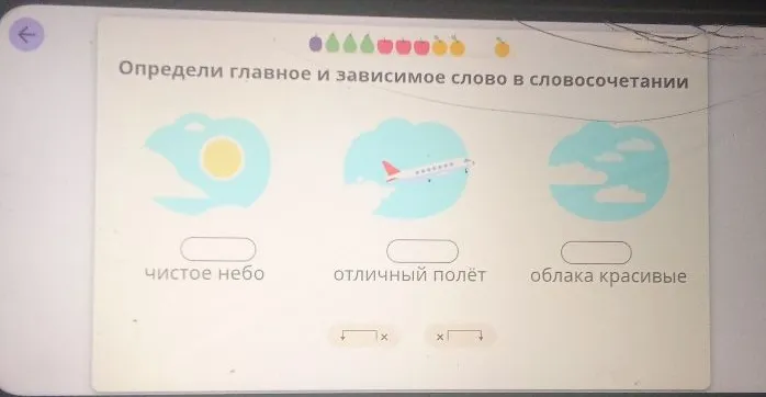 Определи главное и зависимое слово в словосочетании