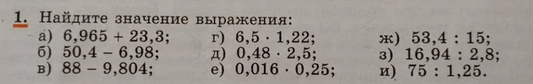 1. Найдите значение выражения:
