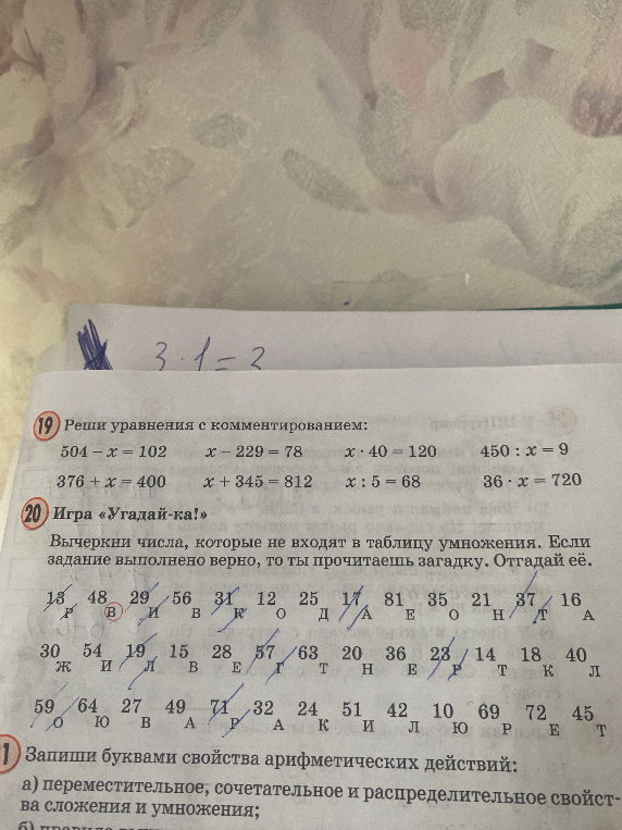 Реши уравнения с комментированием: 504 - x = 102...