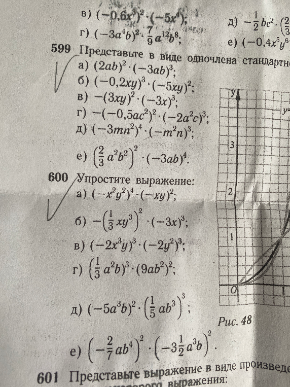 Представьте в виде одночлена стандартного вида