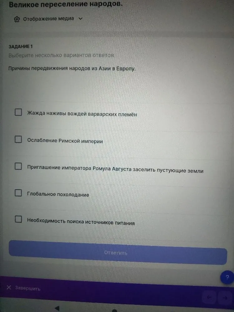 Причины передвижения народов из Азии в Европу.