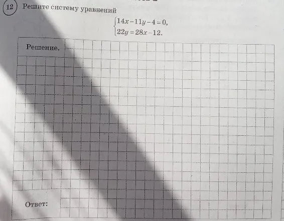 Решите систему уравнений 14x - 11y - 4 = 0, 22y = 28x - 12.