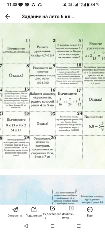 Вычислите 6,29*0,85+(5-48,184):5,6
