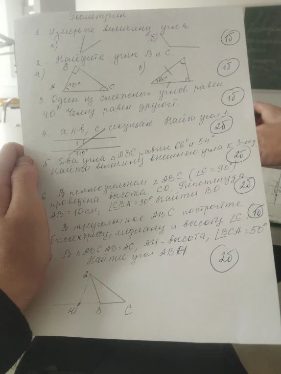 1. Измерьте величину угла а), б)