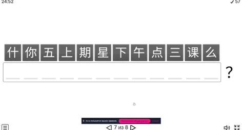 你星期五下午三点有课吗？