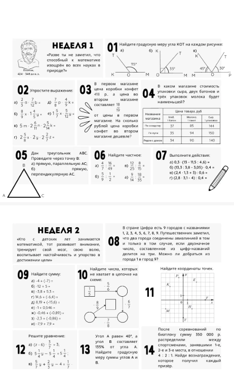 Упростите выражение: а) 2/3a * 7/12b = 