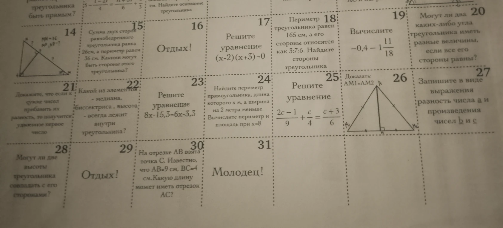 Сумма двух сторон равнобедренного треугольника равна 26 см, а периметр равен 36 см. Какими могут быть стороны этого треугольника?