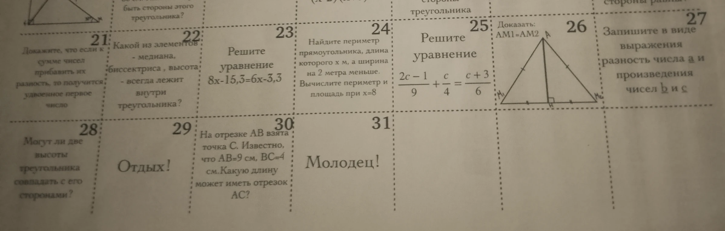 Решите уравнение 8x-15,3=6x-3,3