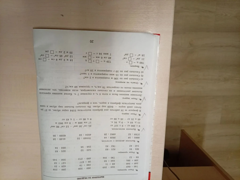 Вырази. 729 ц = □ т □ ц