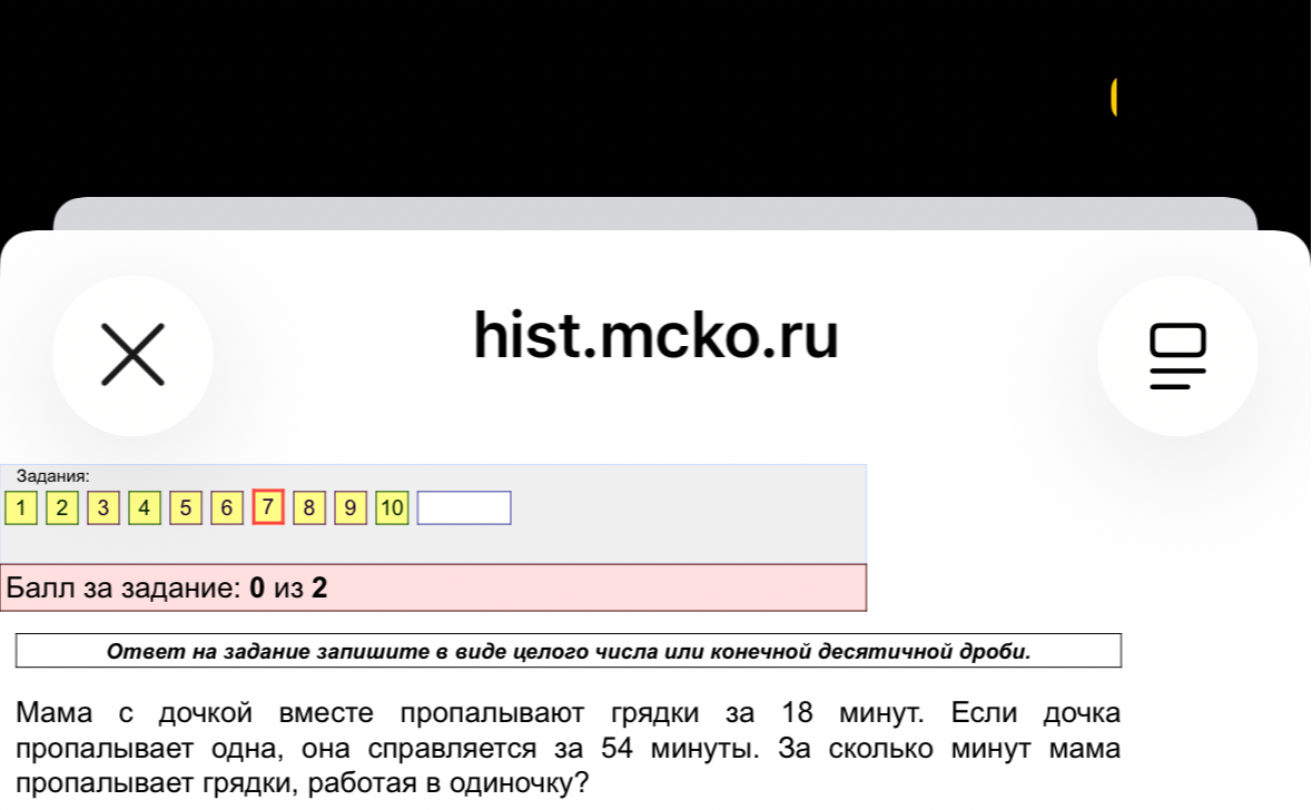 Мама с дочкой вместе пропалывают грядки за 18 минут. Если дочка пропалывает одна, она справляется за 54 минуты. За сколько минут мама пропалывает грядки, работая в одиночку?