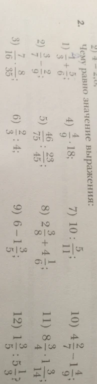Чему равно значение выражения: