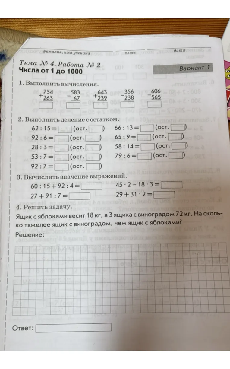 1. Выполнить вычисления.