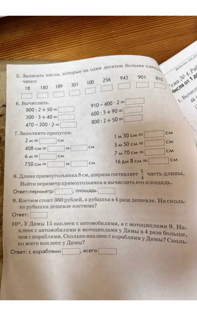 1. Выполнить вычисления.