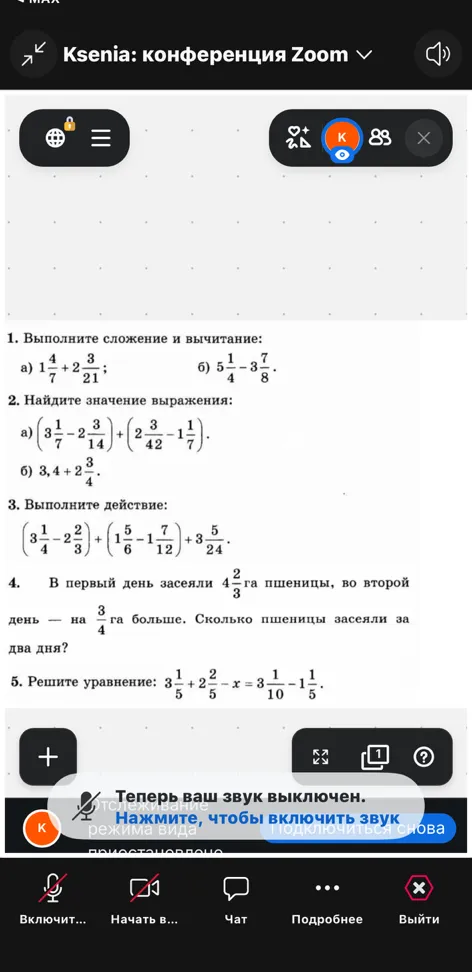 Перевести смешенные дроби в обычные