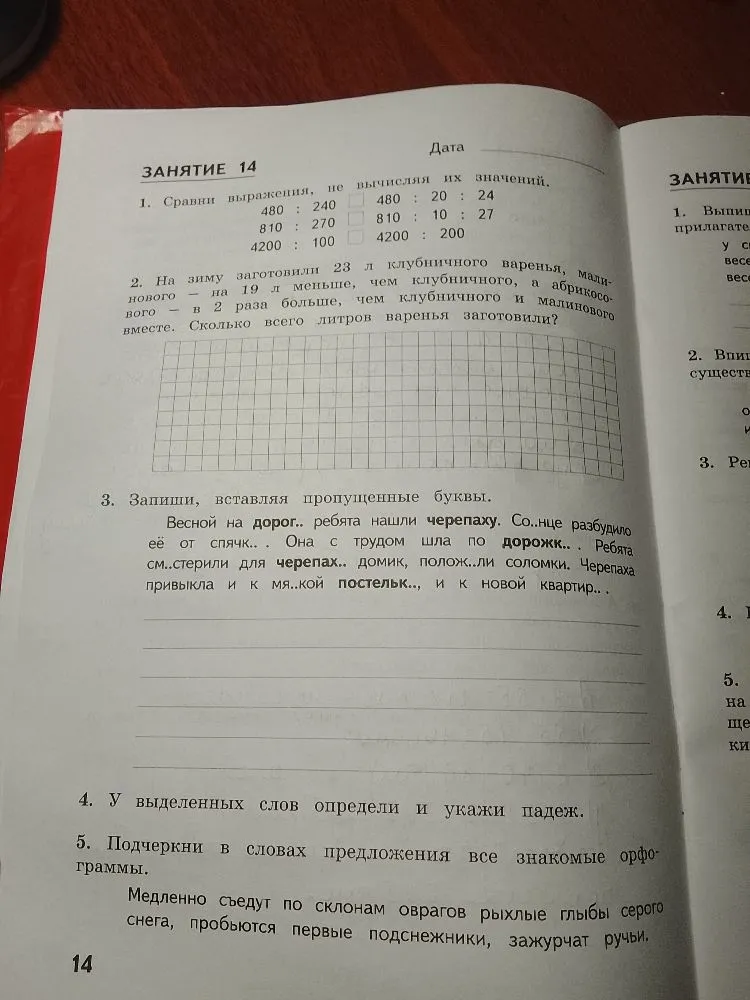 Сравни выражения, не вычисляя их значений.