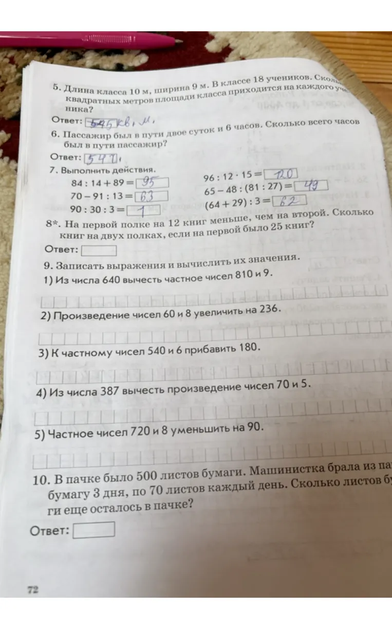 8*. На первой полке на 12 книг меньше, чем на второй. Сколько книг на двух полках, если на первой было 25 книг?