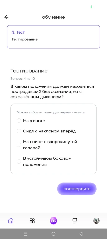 В каком положении должен находиться пострадавший без сознания, но с сохранённым дыханием?