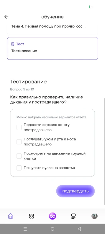 Как правильно проверить наличие дыхания у пострадавшего?