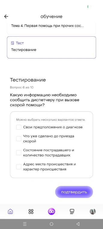 Какую информацию необходимо сообщить диспетчеру при вызове скорой помощи?