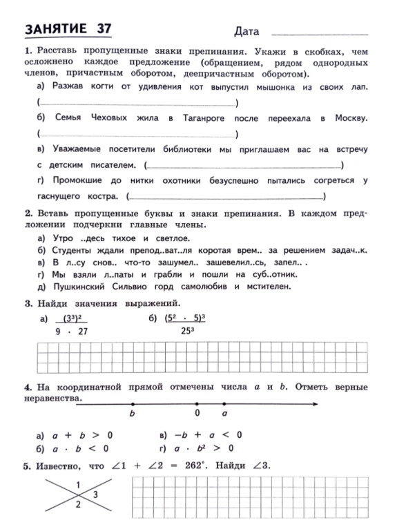 1. Расставь пропущенные знаки препинания. Укажи в скобках, чем осложнено каждое предложение (обращением, рядом однородных членов, причастным оборотом, деепричастным оборотом).
