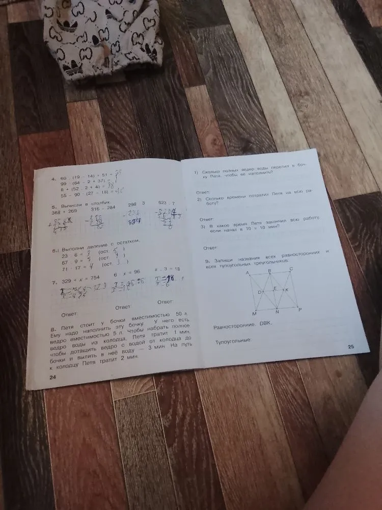 4. 60 - (19 - 14) + 51 =